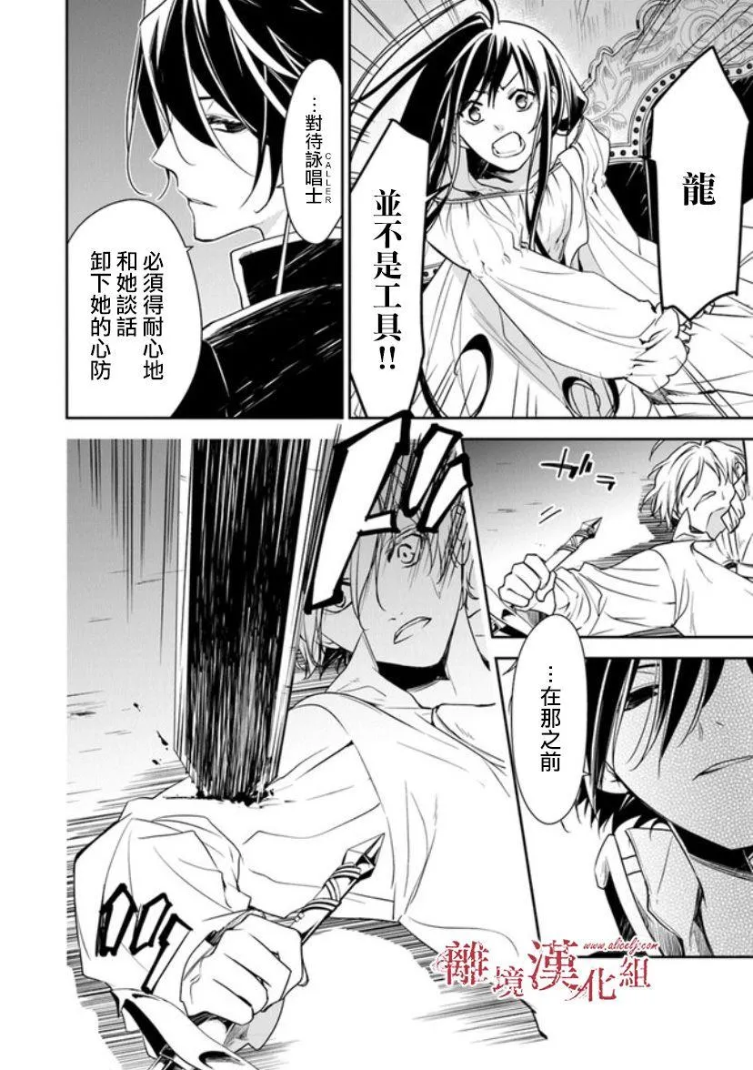 第12.2话 第16页
