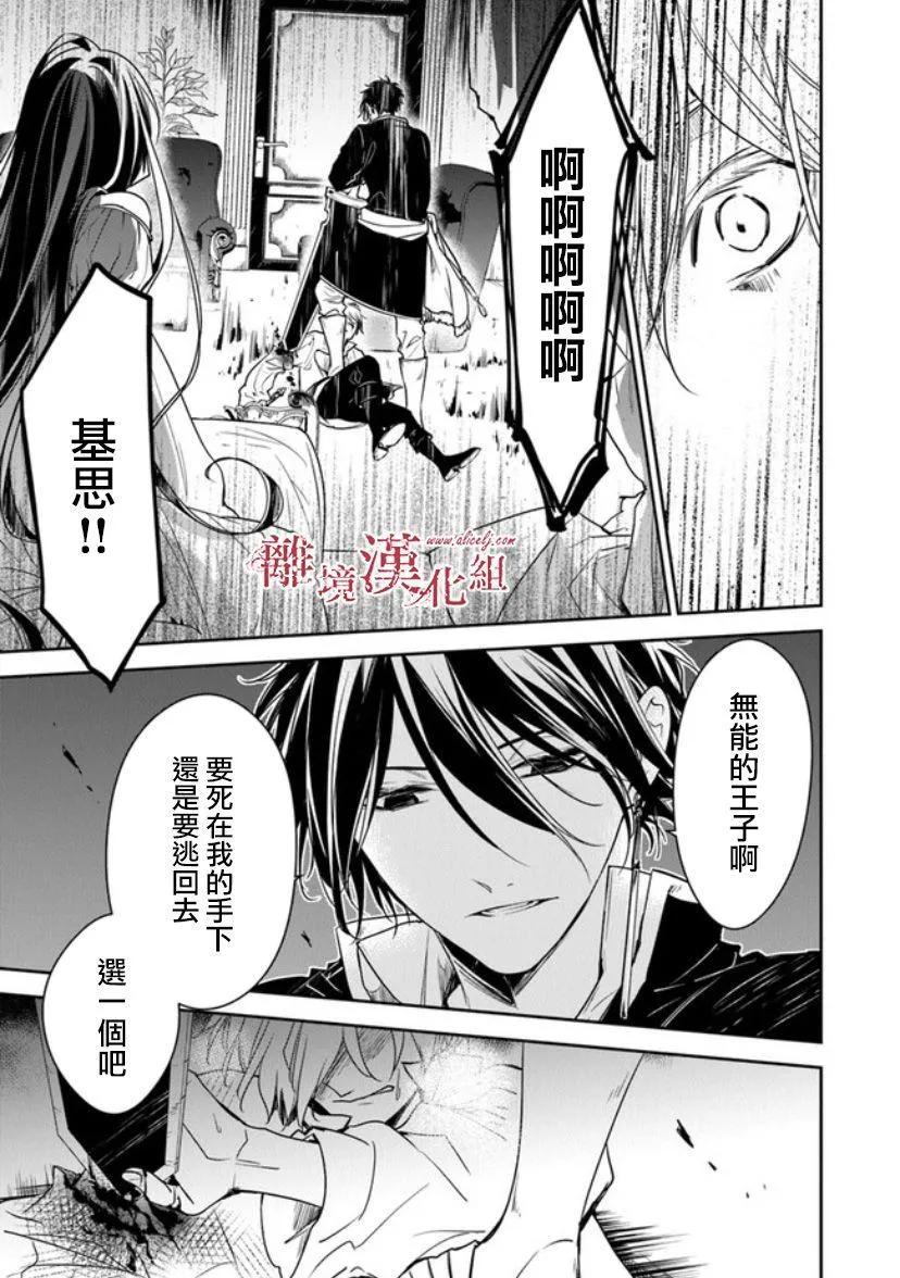 第12.2话 第17页