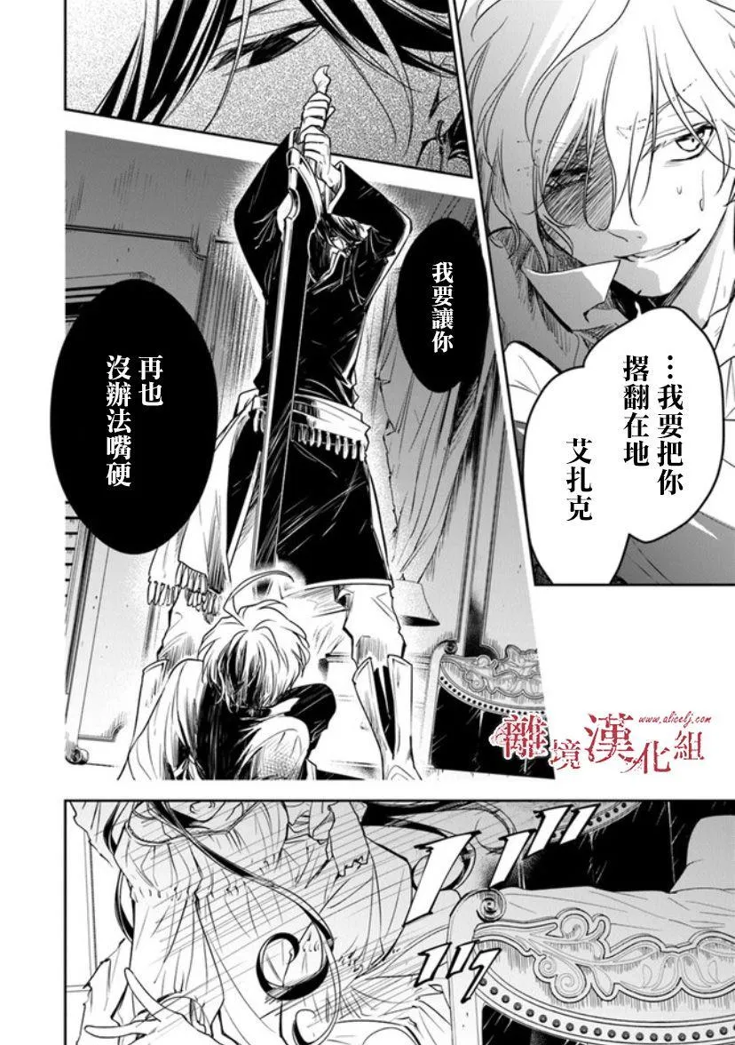 第12.2话 第18页