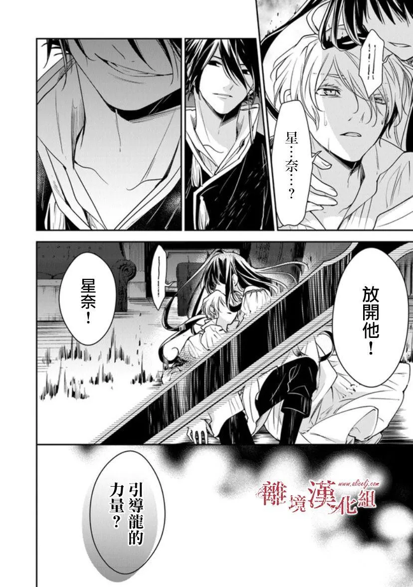 第12.2话 第21页