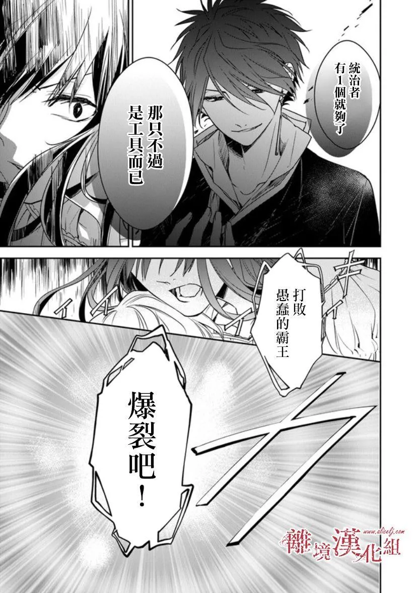 第12.2话 第22页