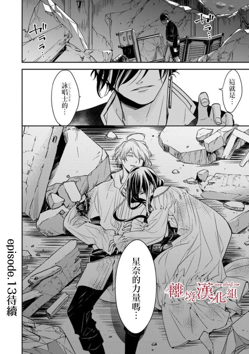 第12.2话 第25页