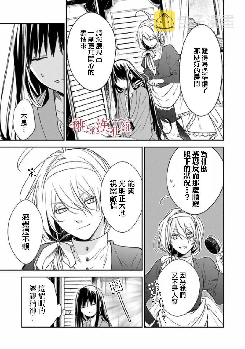第11话 火龙之王 第3页