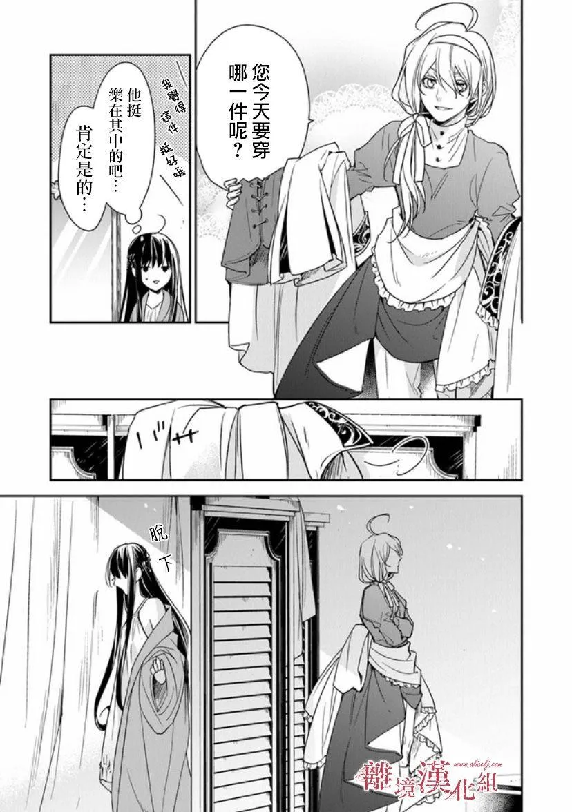 第11话 火龙之王 第5页