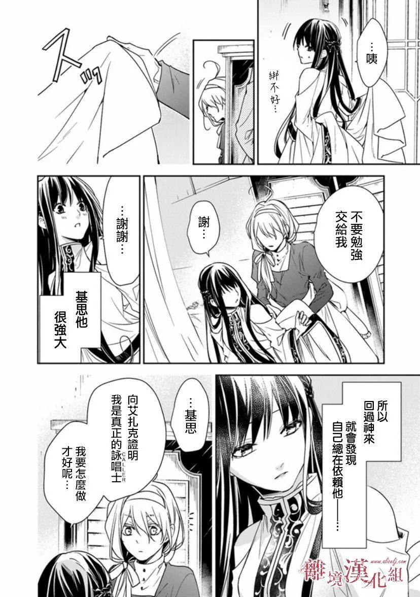 第11话 火龙之王 第10页