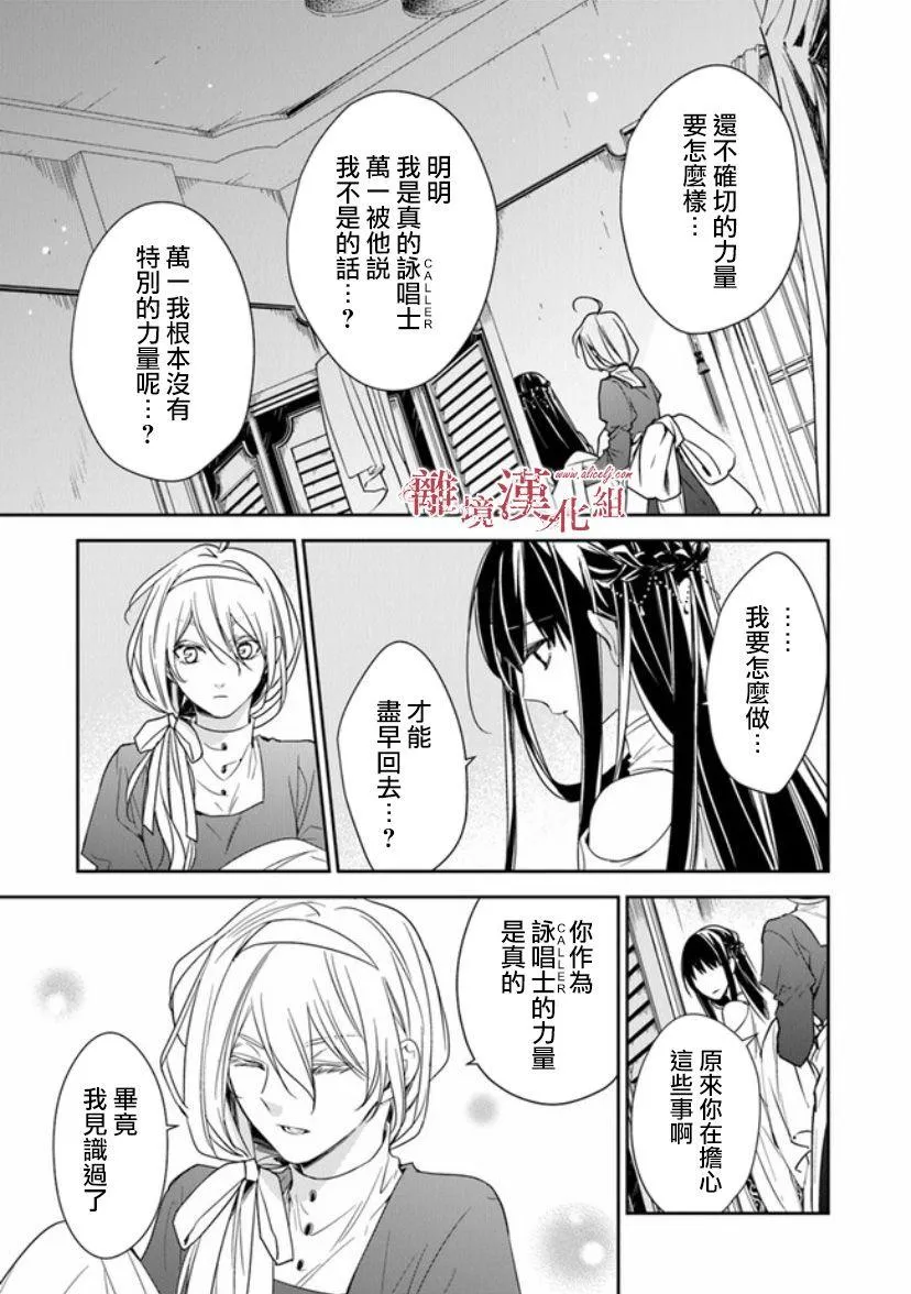 第11话 火龙之王 第11页
