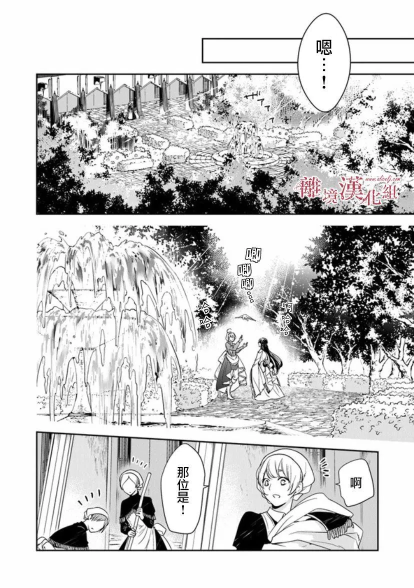 第11话 火龙之王 第14页