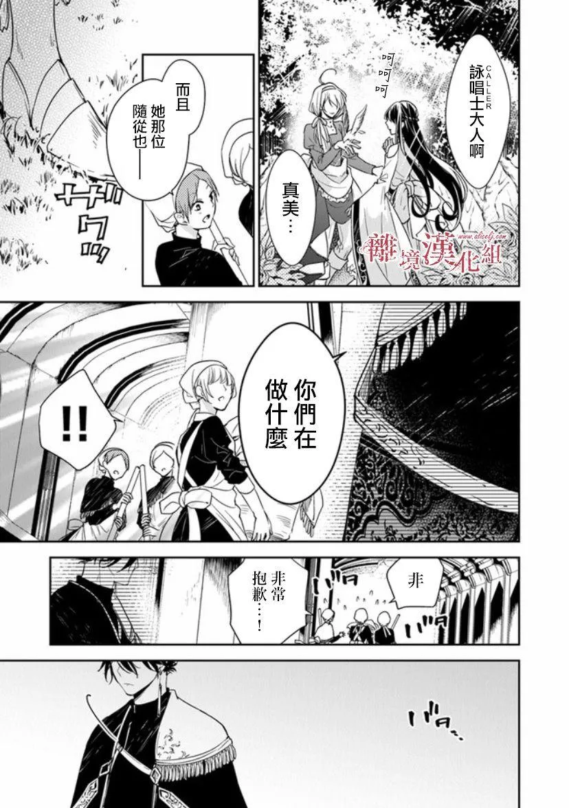 第11话 火龙之王 第15页