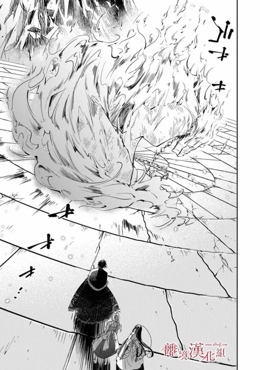第11话 火龙之王 第21页