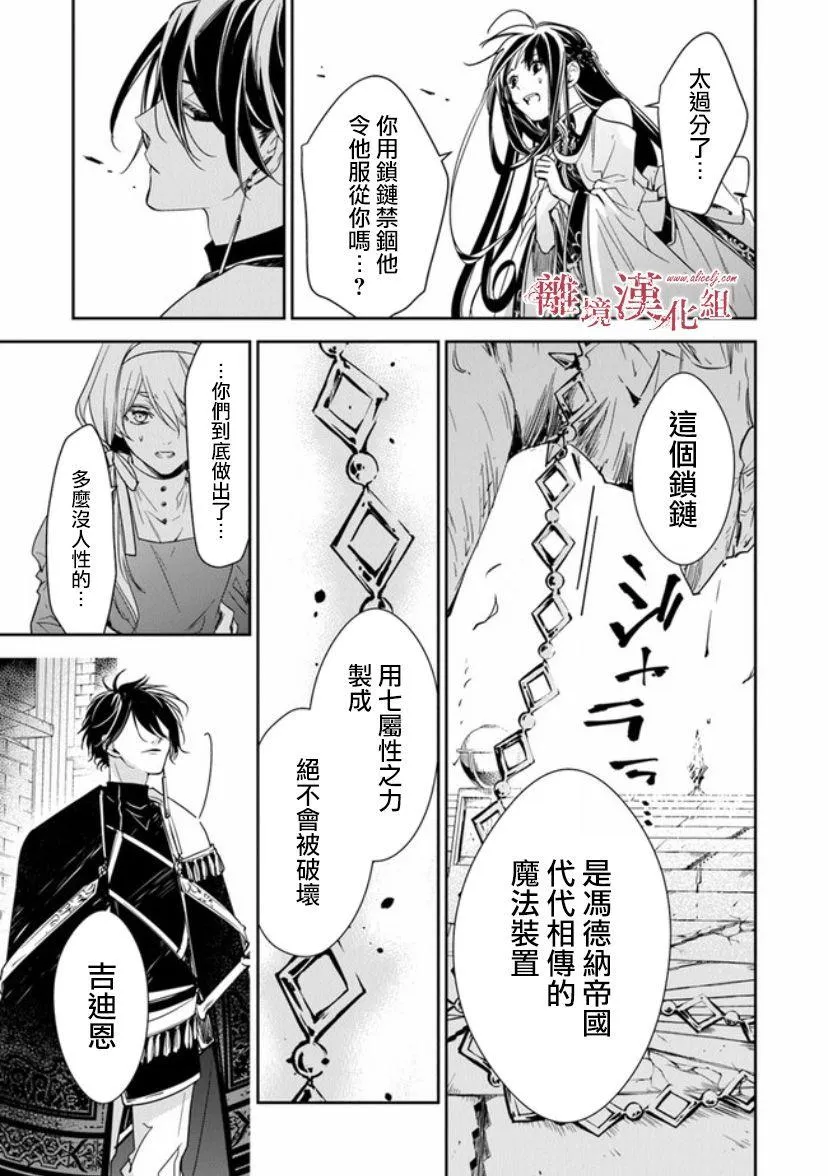第11话 火龙之王 第23页