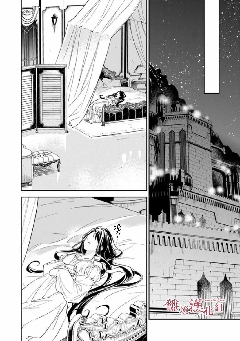 第11话 火龙之王 第32页