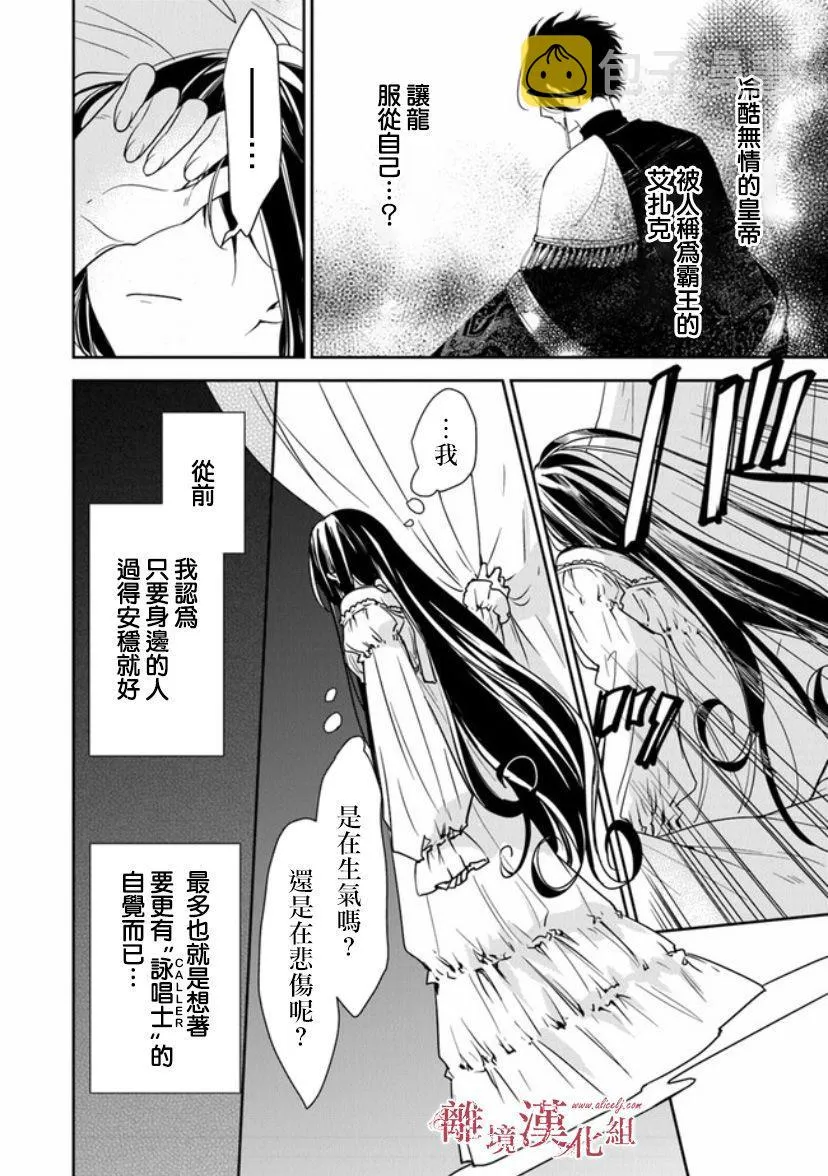 第11话 火龙之王 第34页