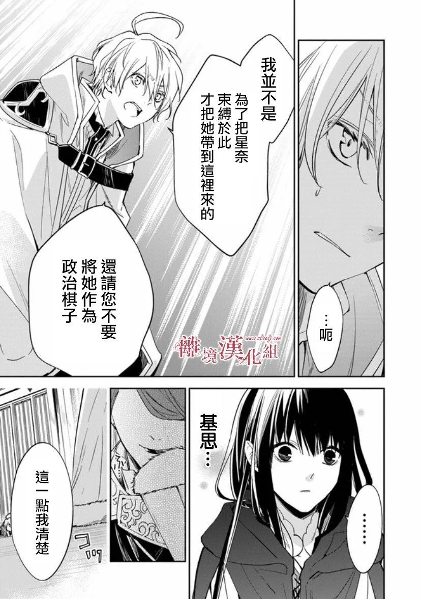 第9话 第8页