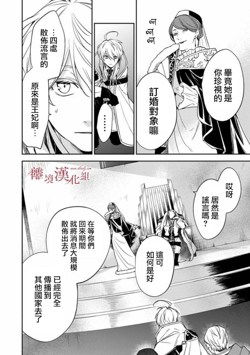 第9话 第9页