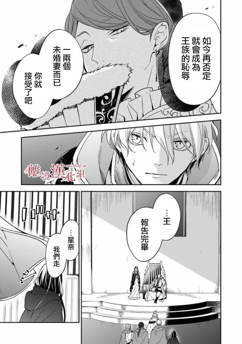 第9话 第10页