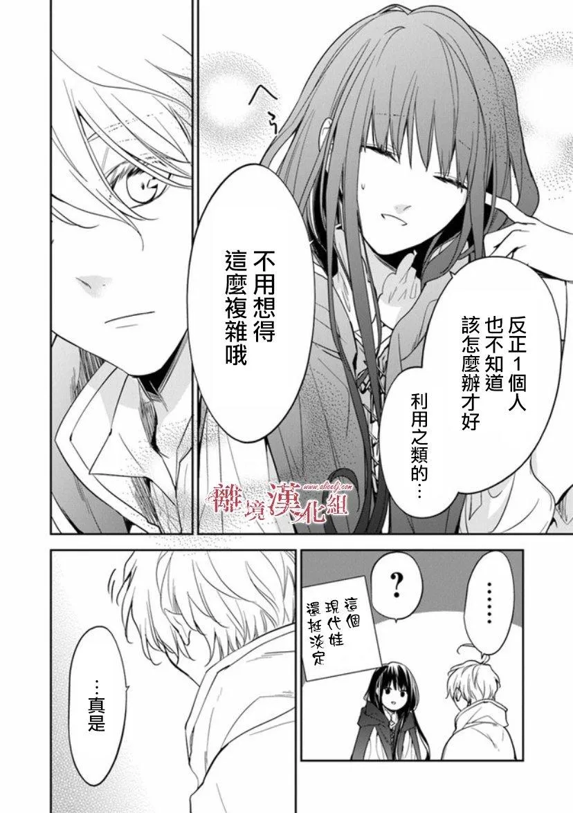 第9话 第15页