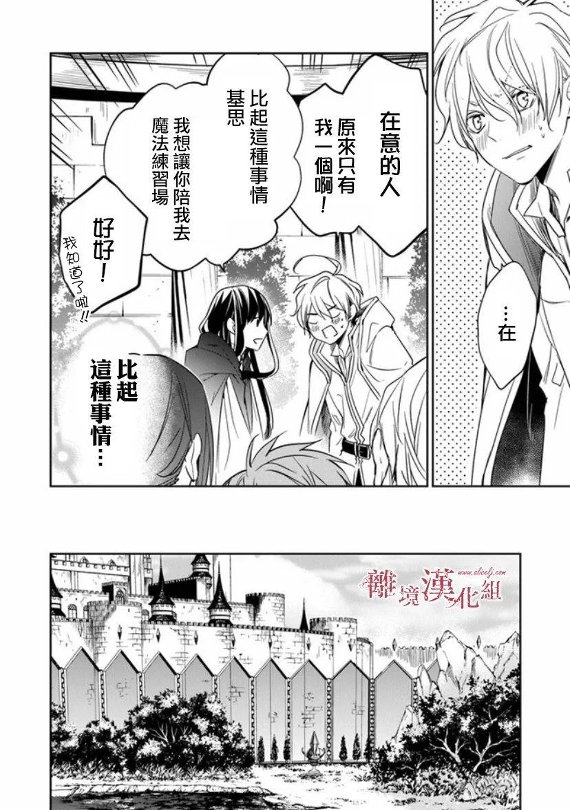 第9话 第17页