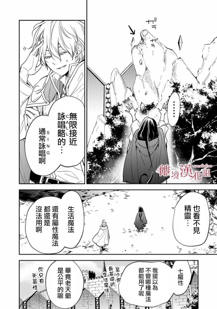 第9话 第19页