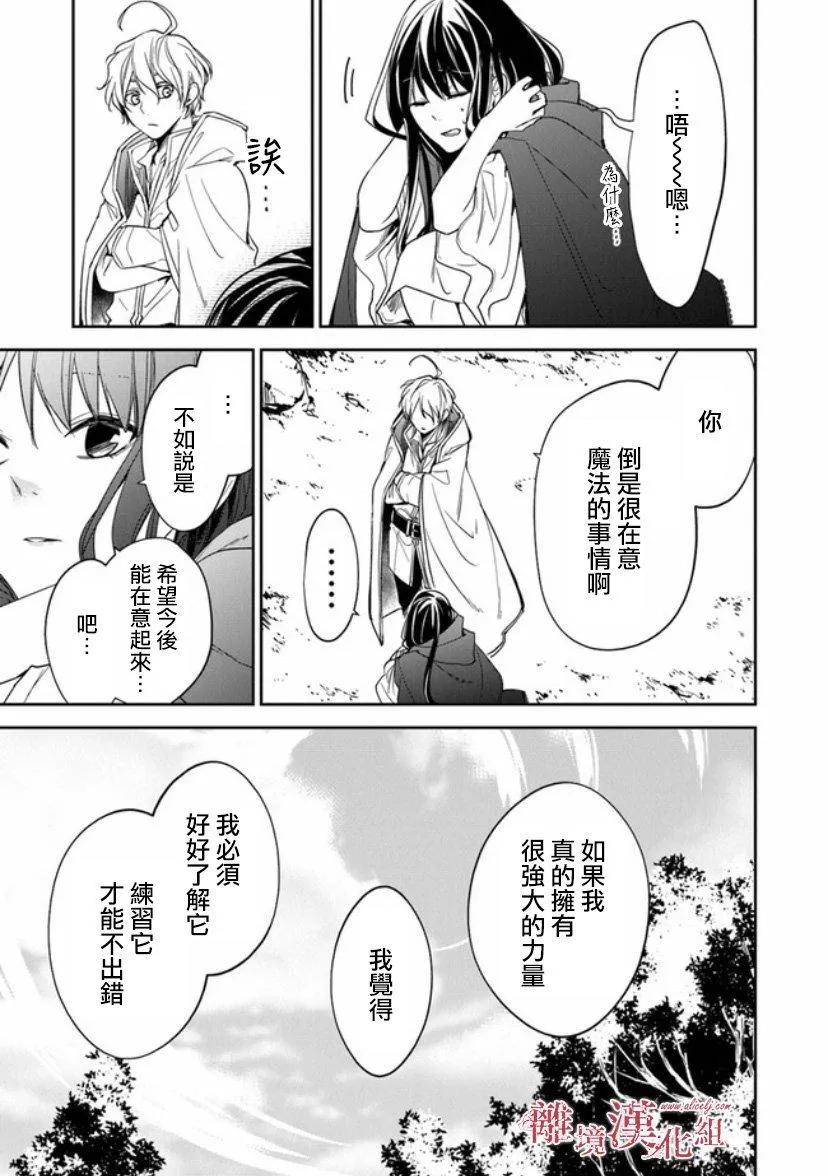 第9话 第20页