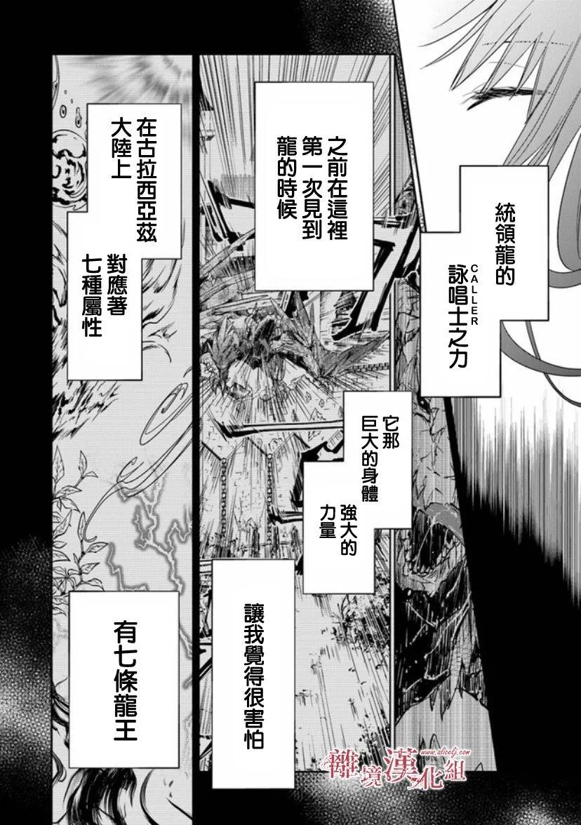 第9话 第21页