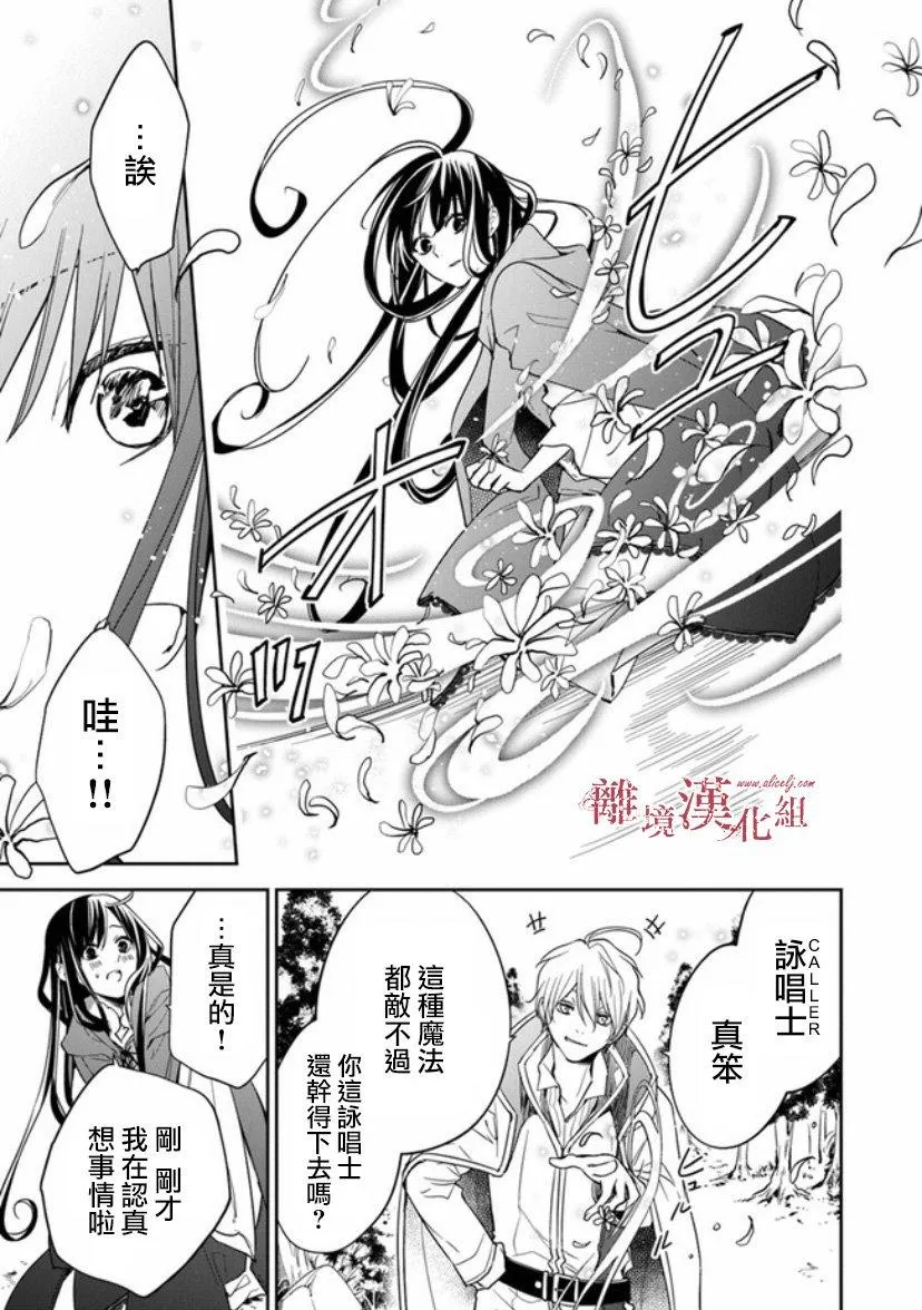 第9话 第23页