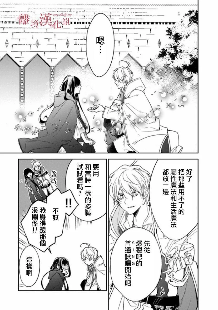 第9话 第25页