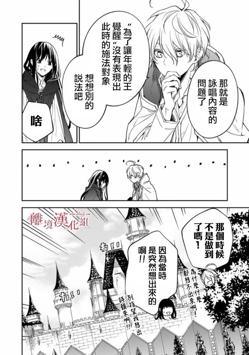 第9话 第26页