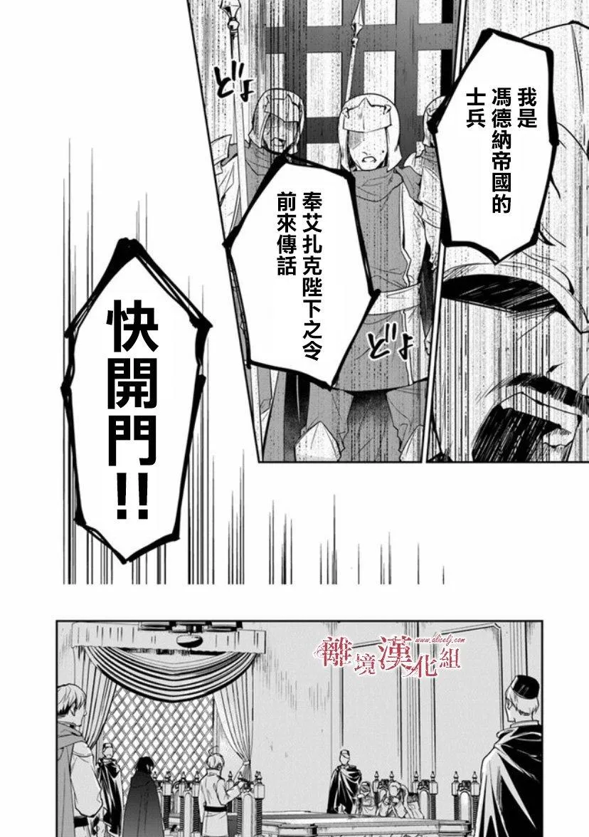 第9话 第28页
