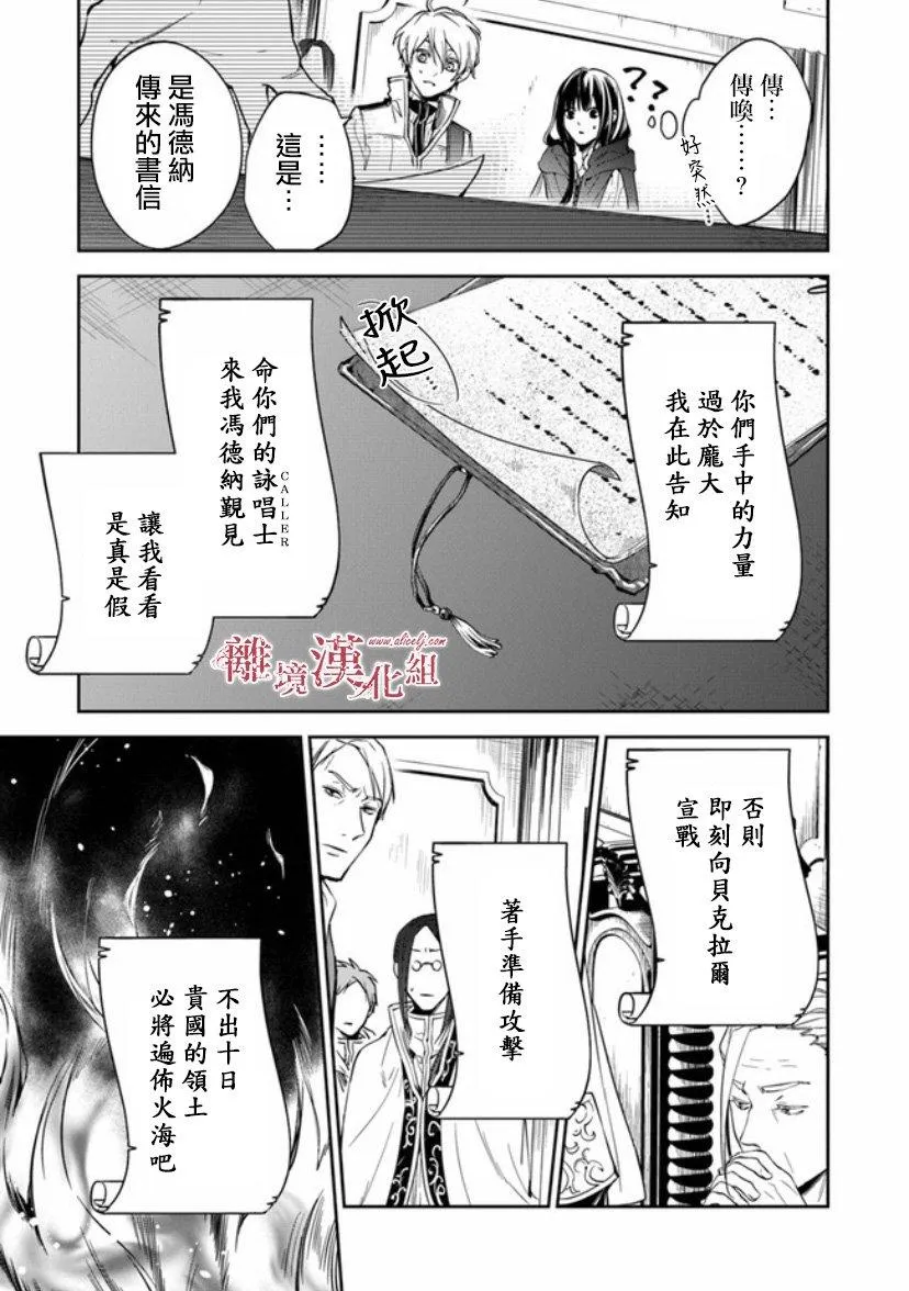 第9话 第29页