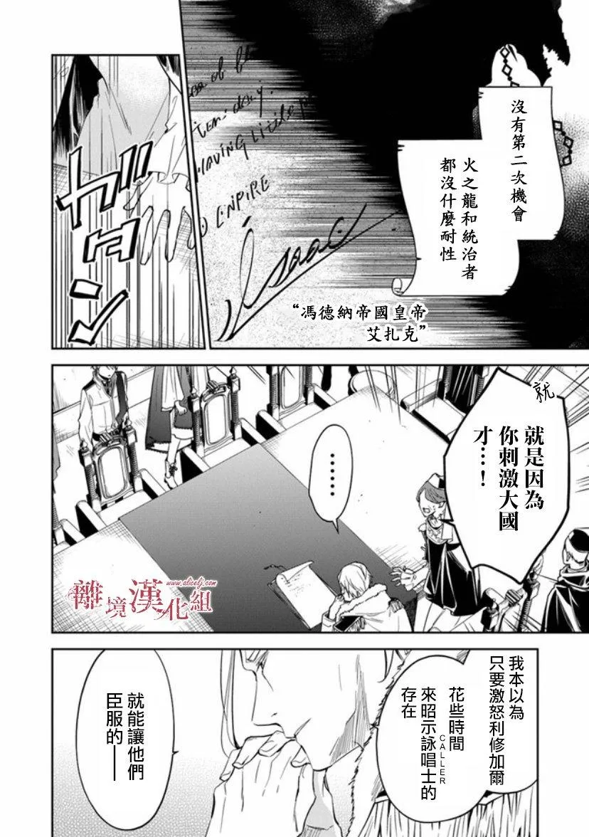第9话 第30页