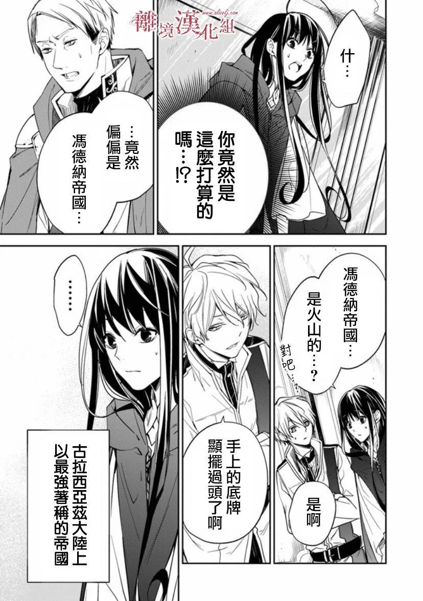 第9话 第31页