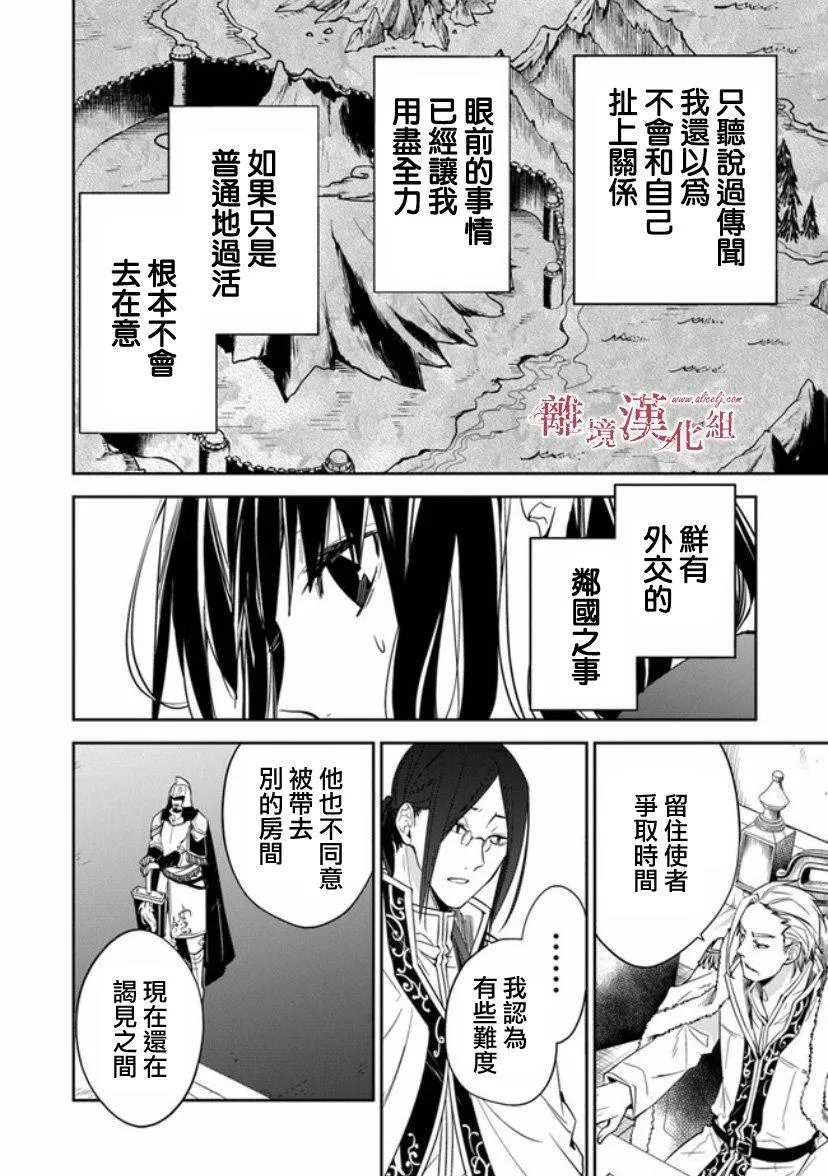 第9话 第32页