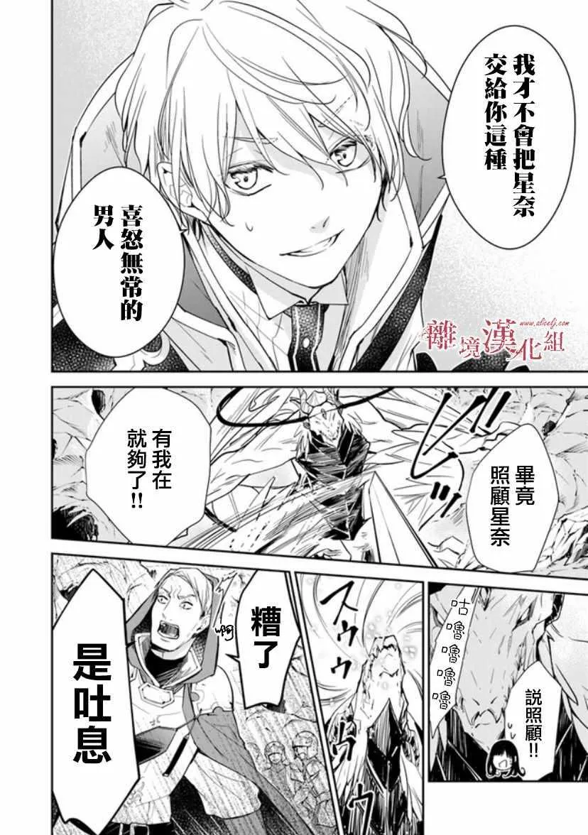 第8话 第4页