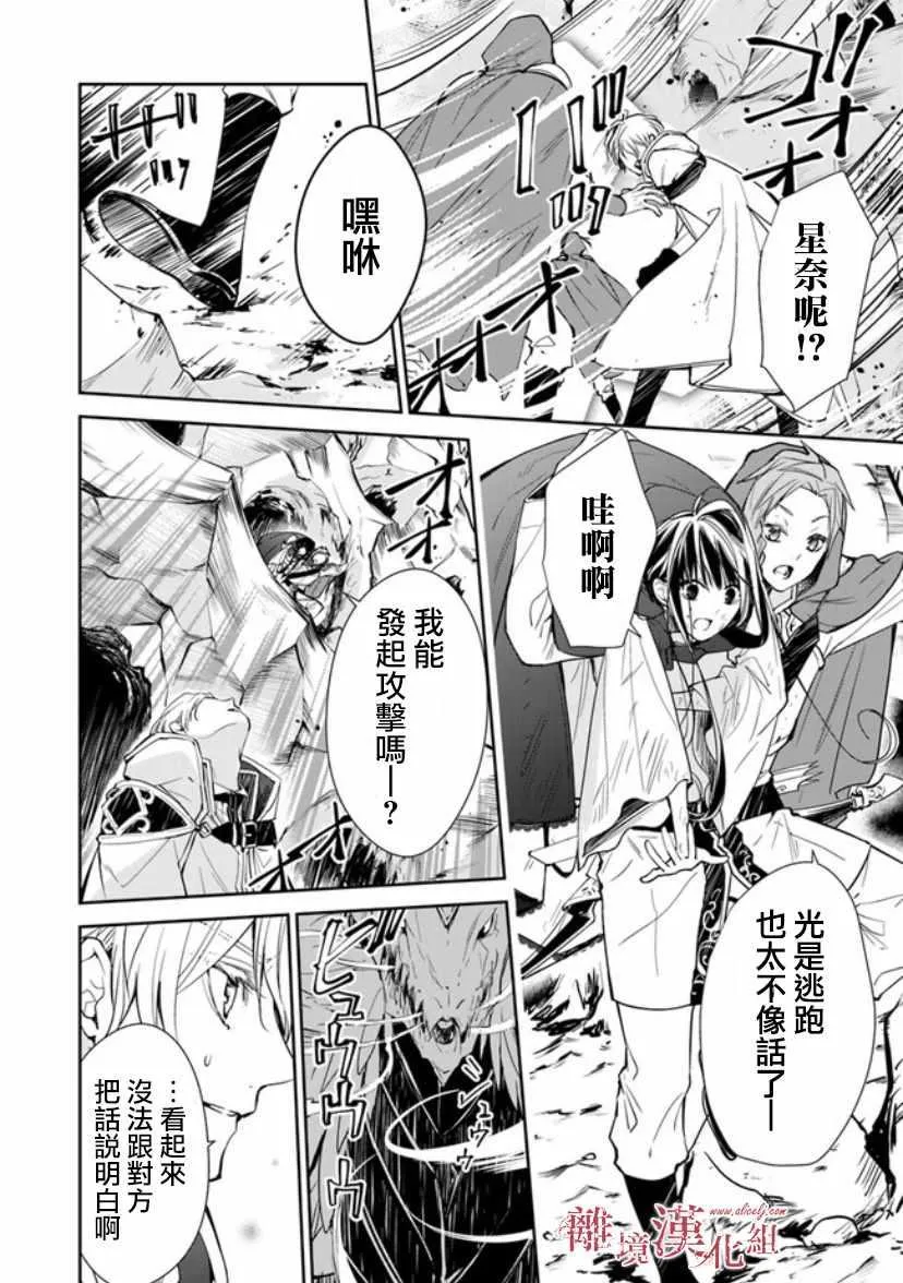 第8话 第6页