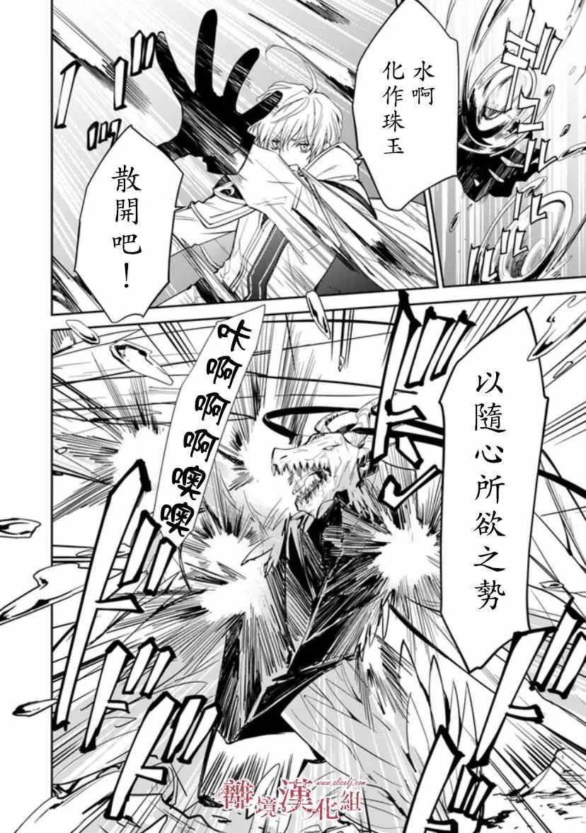 第8话 第8页