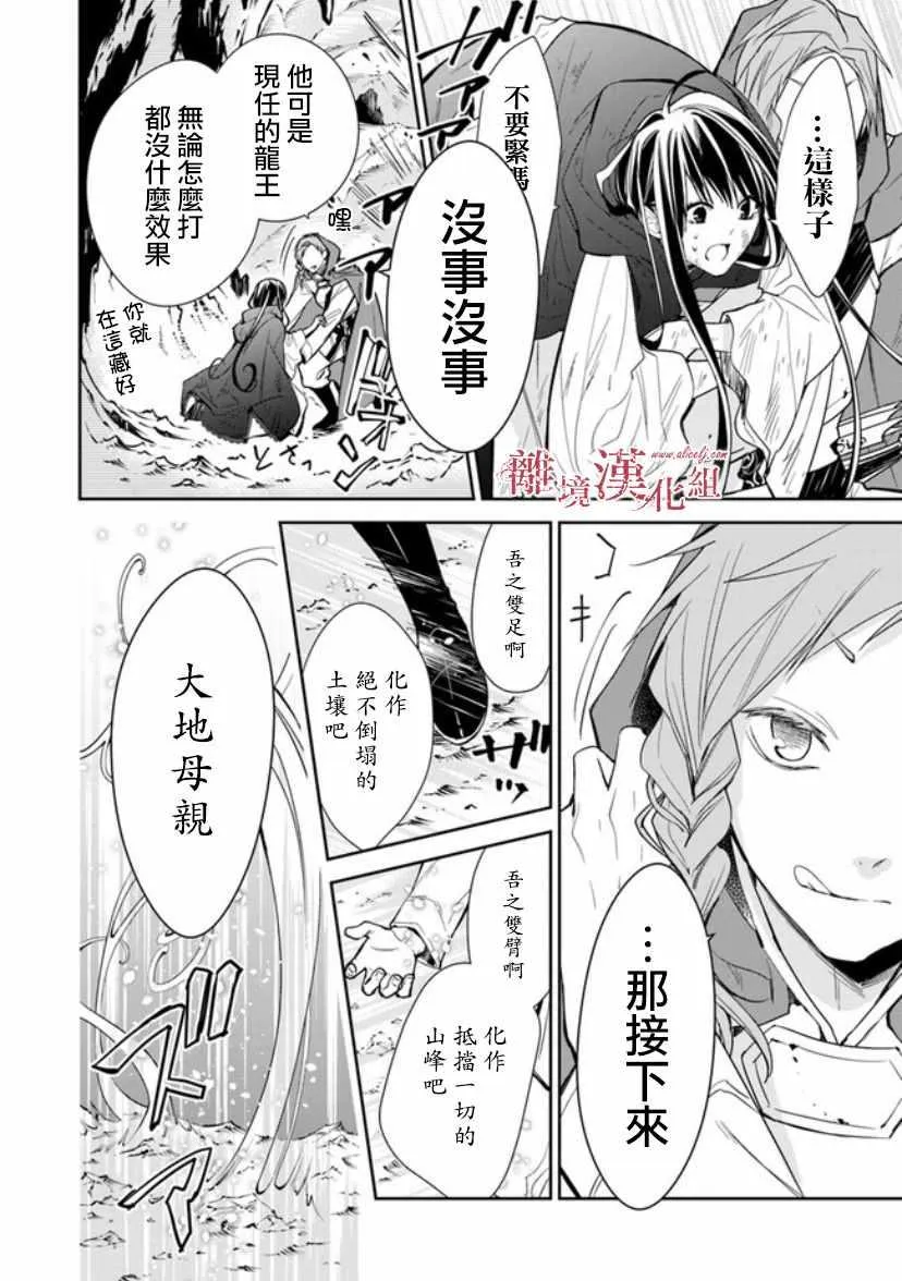 第8话 第10页