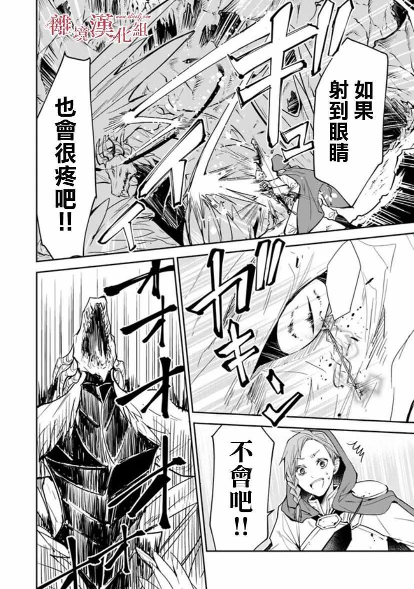 第8话 第12页