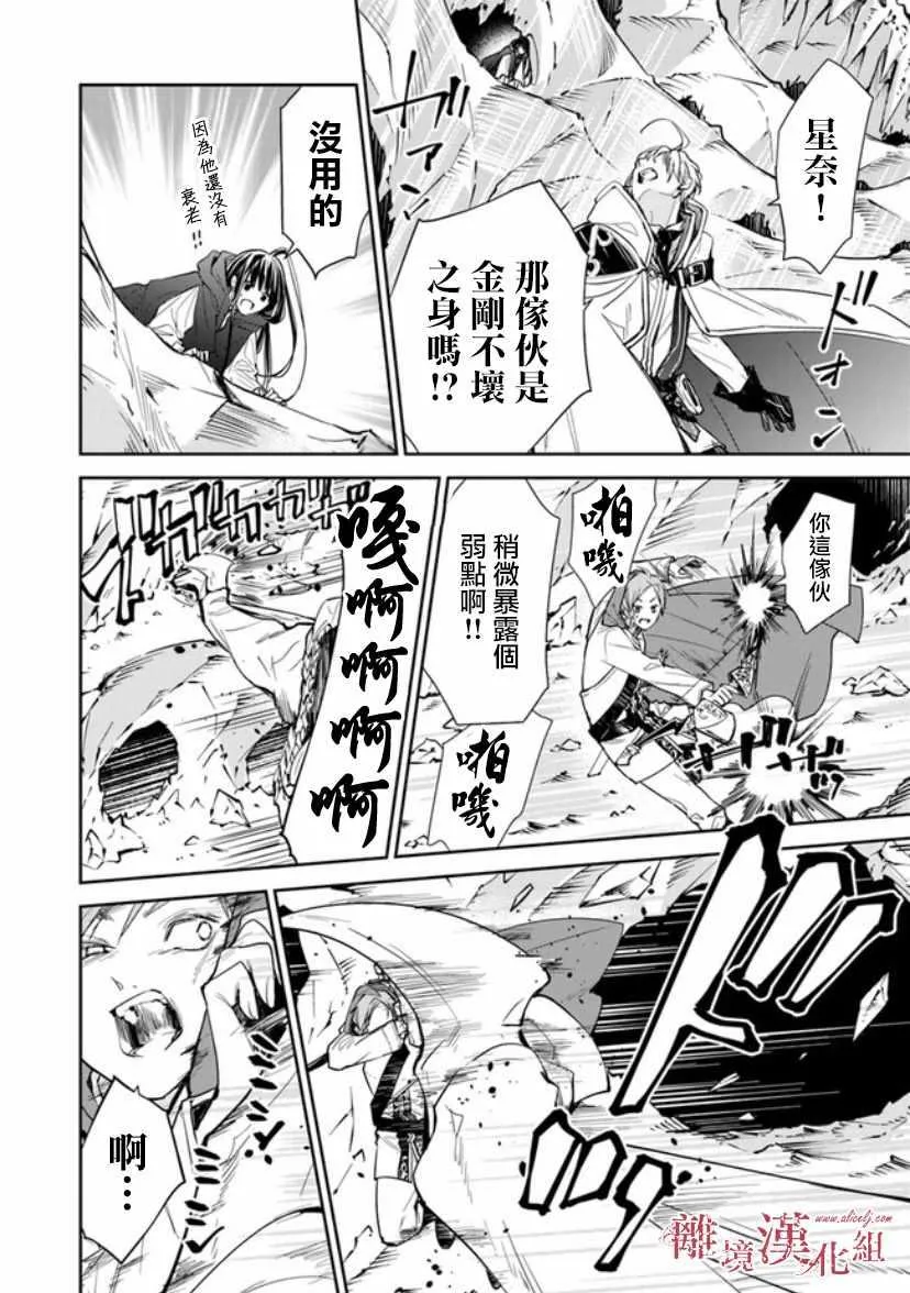 第8话 第14页