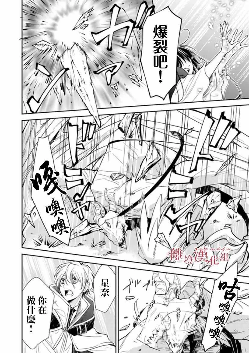 第8话 第16页