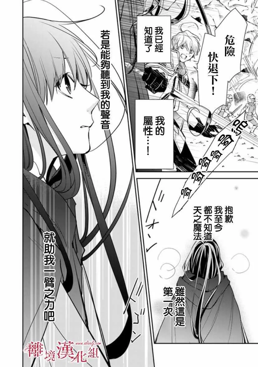 第8话 第18页