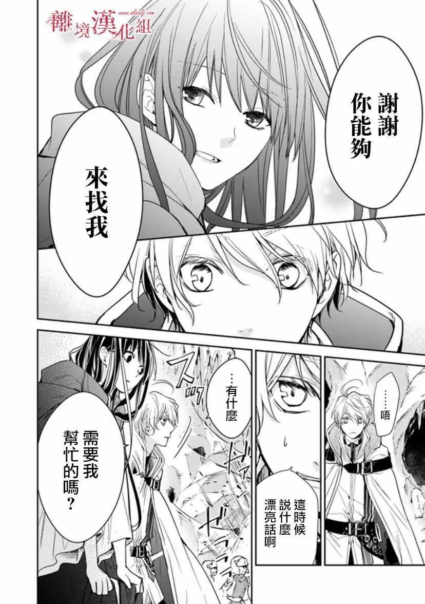 第8话 第20页