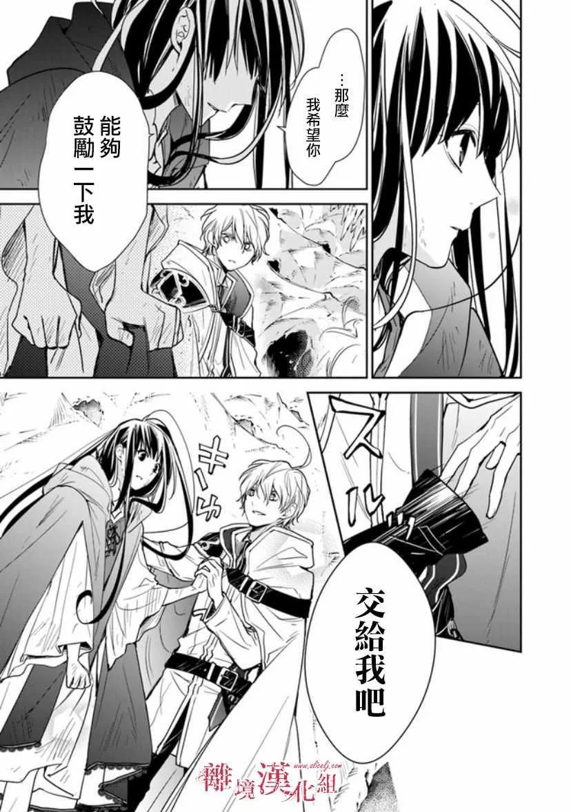 第8话 第21页