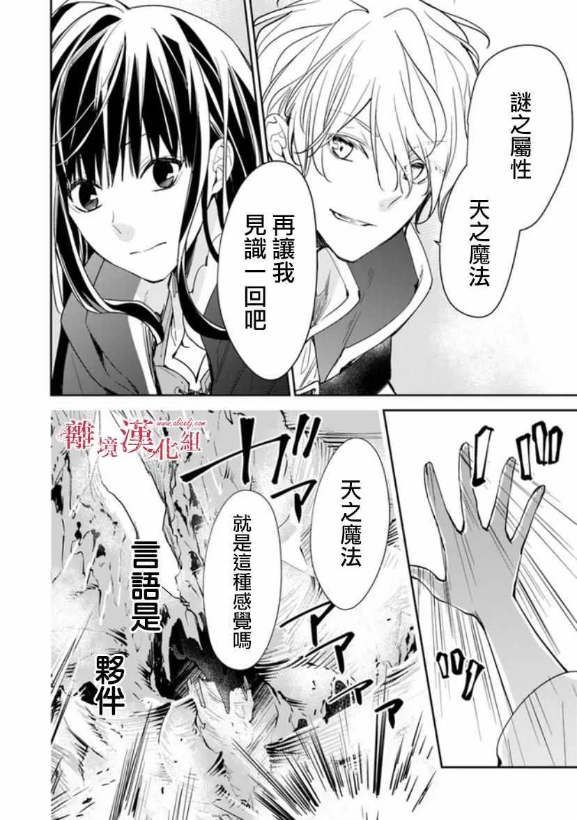 第8话 第22页