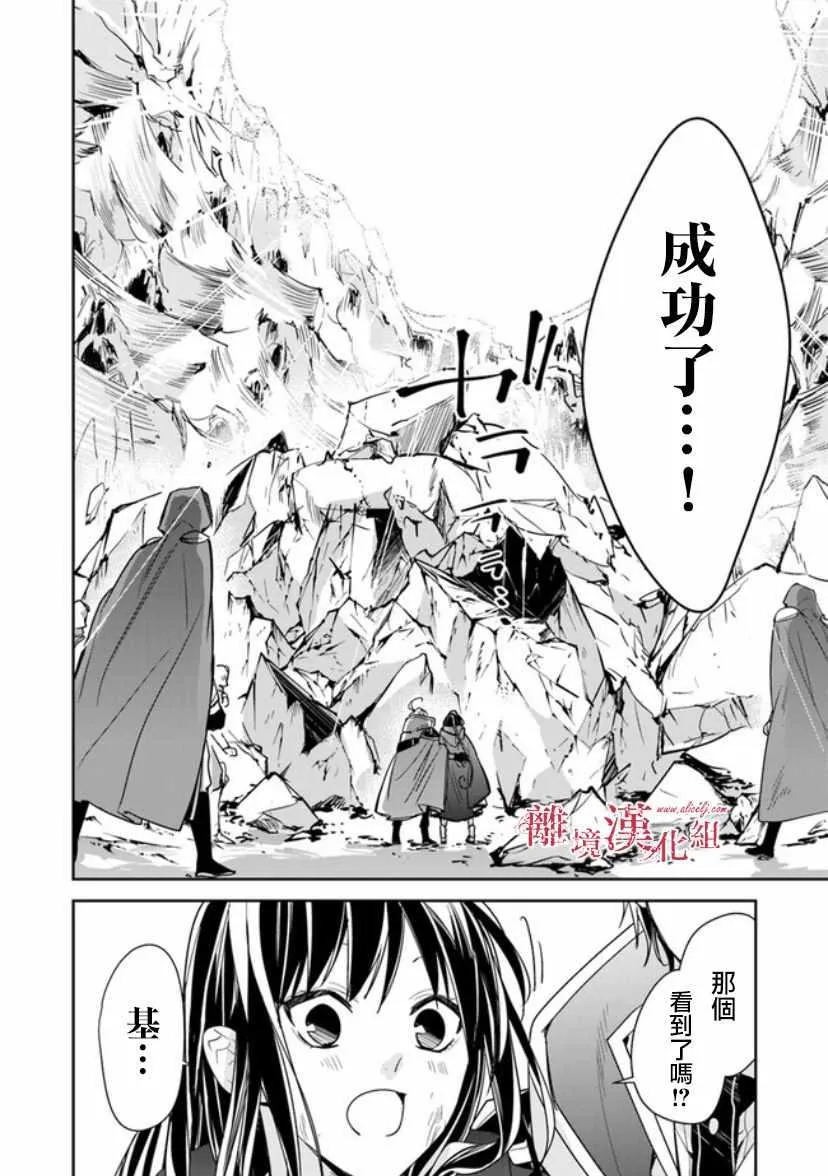第8话 第30页