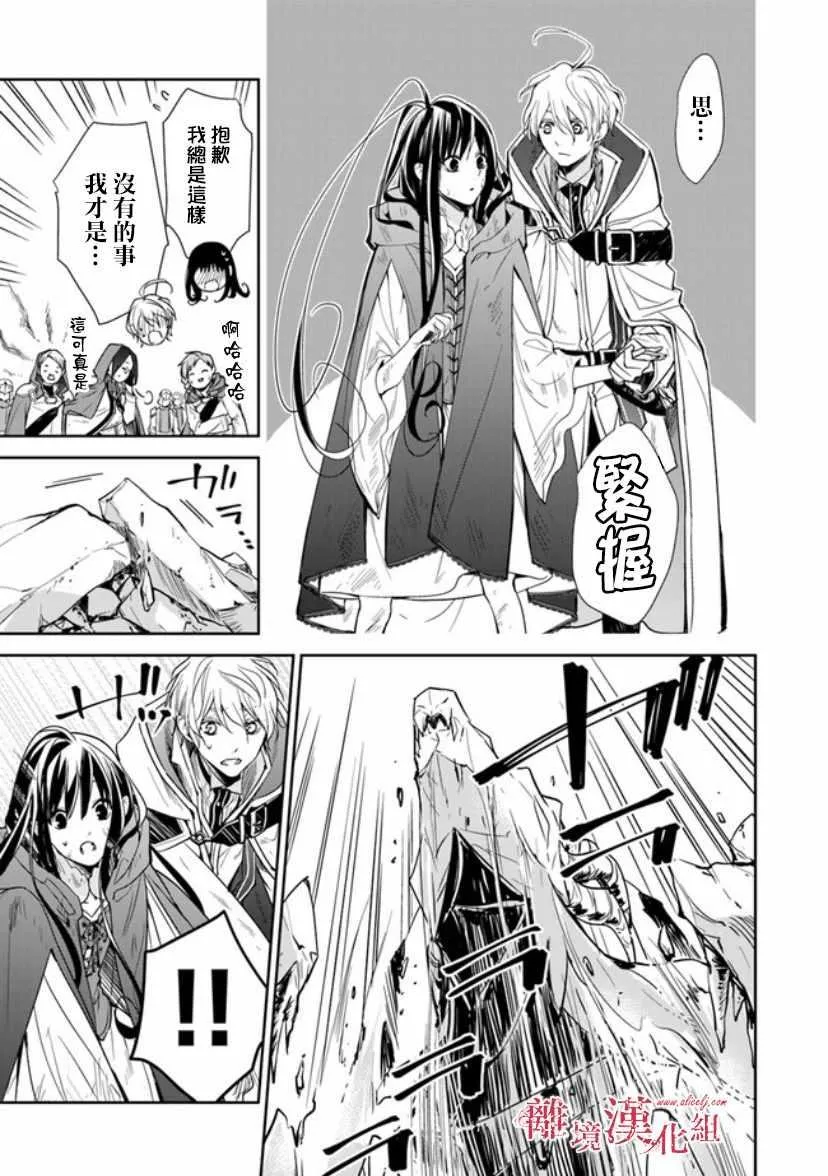 第8话 第31页