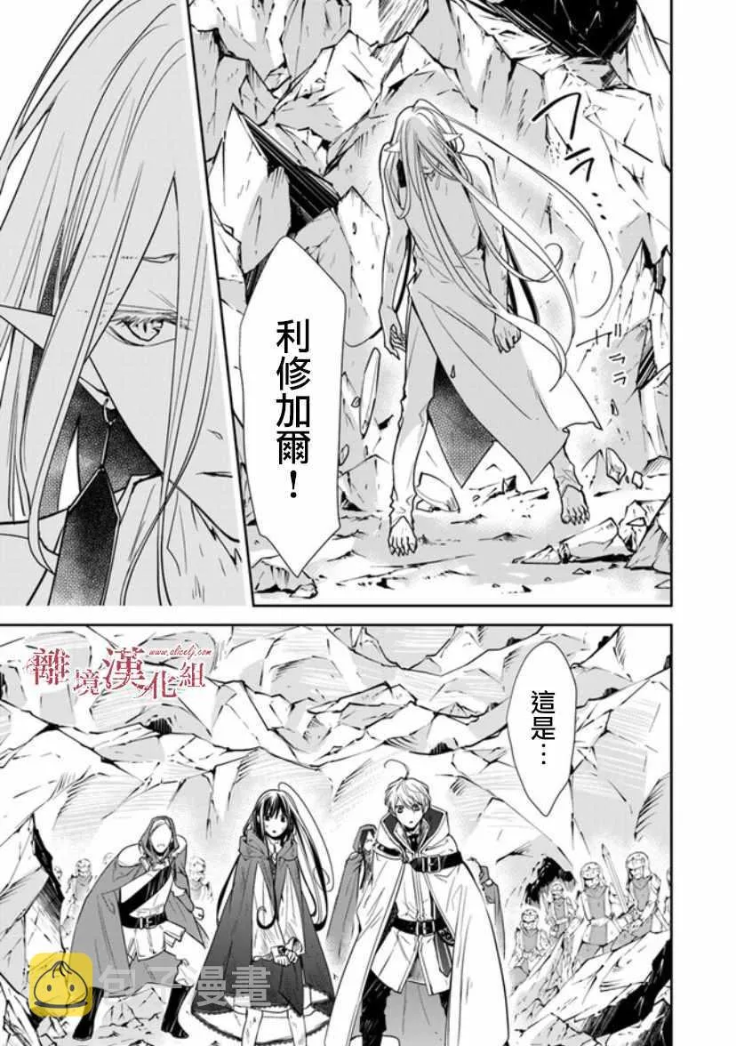 第8话 第33页