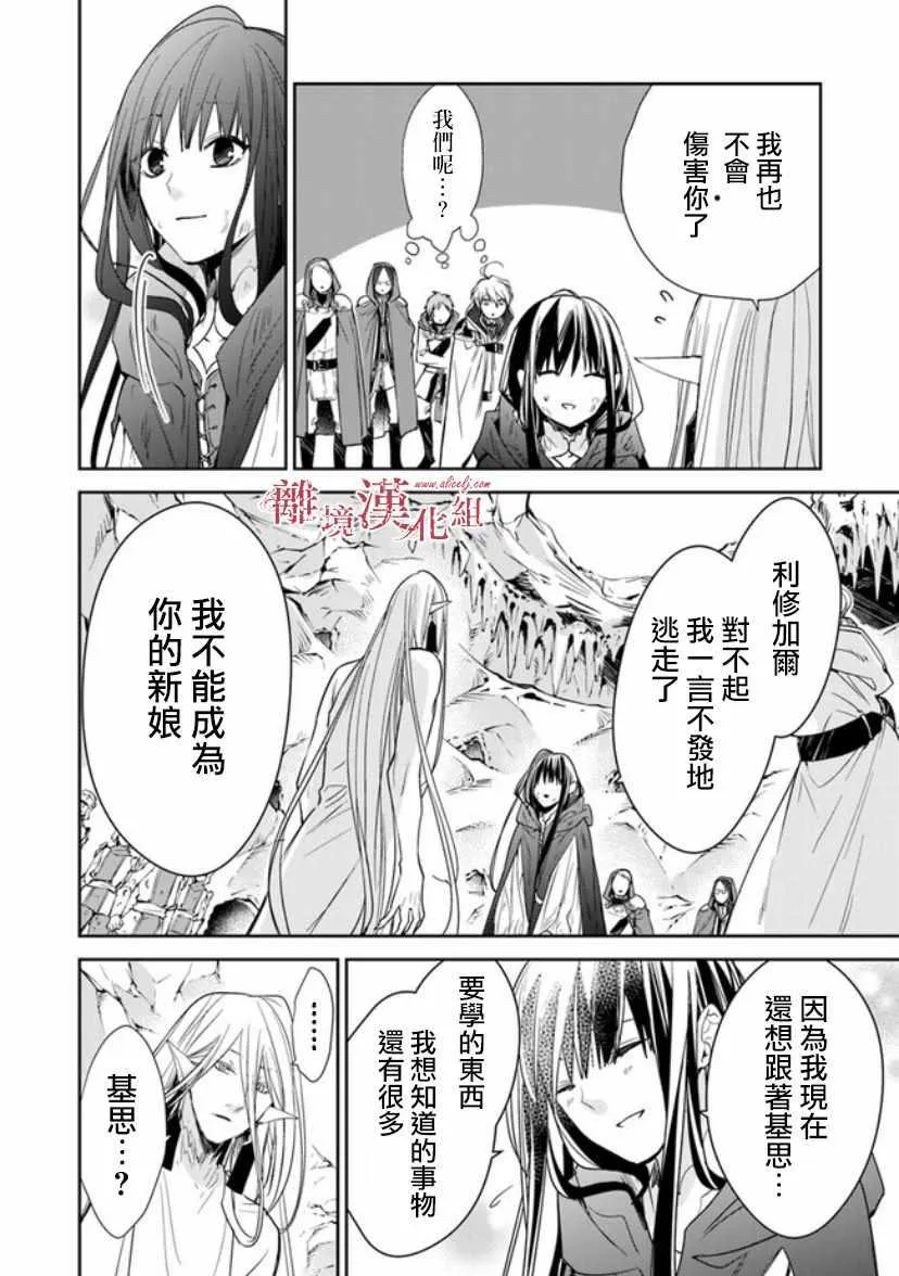 第8话 第36页