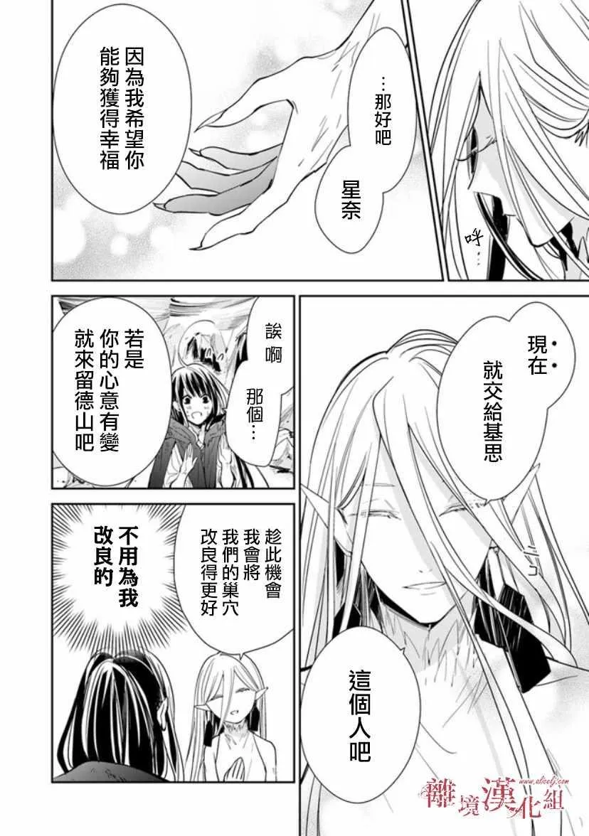 第8话 第38页
