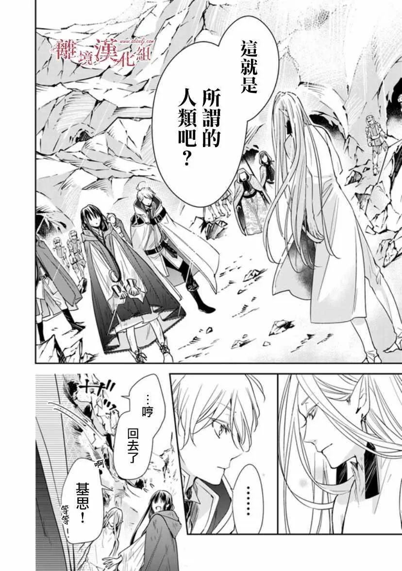 第8话 第40页