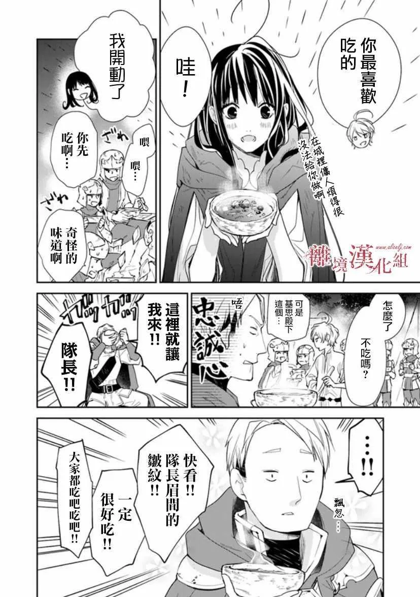 第8话 第42页